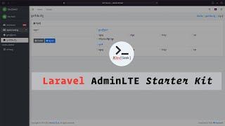 How to install Laravel 8 AdminLTE 3 Starter Kit