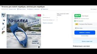 Чтобы ножи ледобура всегда были острыми!!! (Новая редакция!)