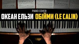 Океан Ельзи - Обійми // Durmuus – Le Calin | Piano Cover