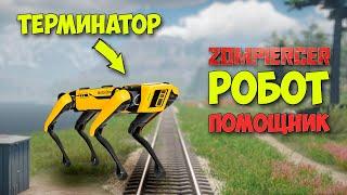 Zompiercer - Мега обнова - Робот напарник - Выживание #3