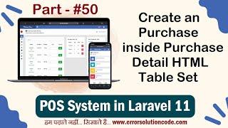 Create an Purchase inside Purchase Detail HTML Table Set | POS System in Laravel 11