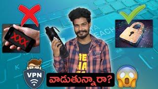 How VPN Actually Works ?| Benefits Of Using VPN | How To Use VPN Properly | VPN Explained in Telugu