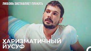 Я сам построил эту жизнь - Любовь заставляет плакать