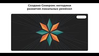 Презентация итогов проекта Создано Cевером