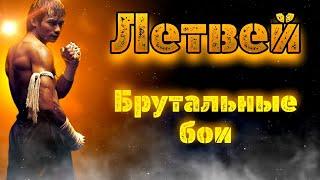 Летвей брутальные бои | Lethwei fight | #fight #lethwei