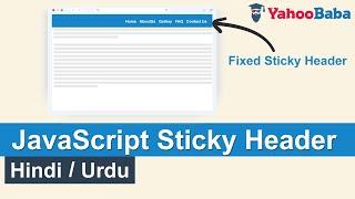 JavaScript Sticky Header Tutorial in Hindi / Urdu