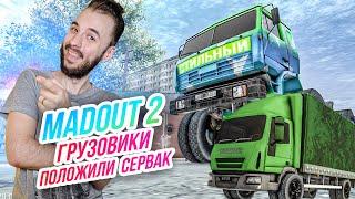 Madout 2 // Убер-Камаз и ВОЕННЫЙ ГРУЗОВИК! Русская ГТА на смартфон! Андроид!