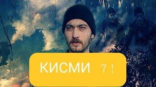 САДОКАТ КИСМИ 7 БО ЗАБОНИ ТОЧИКИ 720 HD.