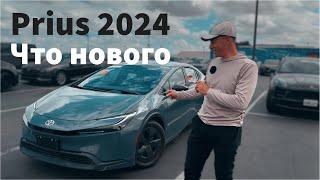 Toyota Prius 2024: Гибрид, который удивит!