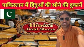 Hindus Gold Shops In Pakistan|| Makhan Ram jaipal vlogs ||