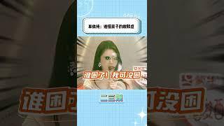 单依纯：你不懂，这扇子救过我命