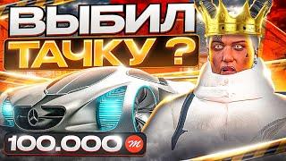 ОТКРЫТИЕ НОВЫХ КЕЙСОВ НА 100.000 РУБ В GTA 5 MAJESTIC RP - ДОНАТ РУЛЕТКА НА МАДЖЕСТИК РП