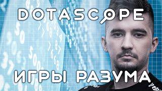 Dotascope: Игры разума, как BB не поехали на мажор из-за патча