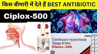 Ciplox 500 | Ciplox 500 tablet uses in hindi | Ciprofloxacin 500mg