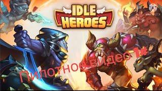 Idle heroes:пилотное видео