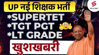 UP Teacher Vacancy 2025 | SUPER TET, UP TGT PGT & UP LT Grade Vacancy 2025 Latest News | Ritika