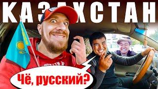 Казахстан - КАК ОТНОСЯТСЯ к РУССКИМ? Алматы - ЧЕСТНЫЙ ОТЗЫВ  Казахи и Русские