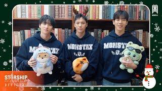 [Special Clip] MONSTA X 몬스타엑스 - 2024 Christmas Message