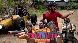 PUBG Real Life Sri Lanka |