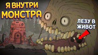 ЗАЛЕЗ В ЖИВОТ К МОНСТРУ ! ( Creepy Tale 4: Some Other Place )