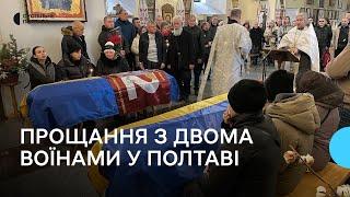 У Полтаві попрощалися з воїнами Ігорем Голінським та Михайлом Дудаладовим