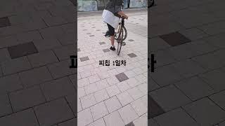 피칩 1일차#엔진11#자전거#피칩#픽도#픽시#로드#싸이클#추천추천추천추천추천추천추천추천추천추천