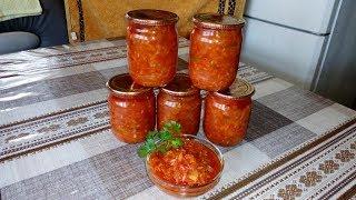 Ну, Очень Вкусный Салат ! Рис с Овощами  на Зиму! Без Уксуса и без Стерилизации !Хранится Отлично!