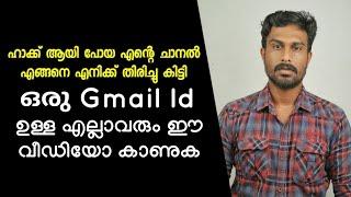 How To Recover Your Hacked Youtube Channel/Gmail Account?