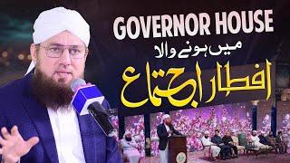 Governor House Main Honay Wala Iftar Ijtima | Abdul Habib Attari | Ramadan Special