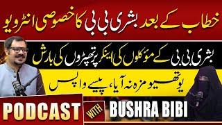 Waqas Walana Podcast With Bushra Bibi (Sadia Khalid) || #360digital #bushrabibi