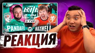 РЕАКЦИЯ АКУЛА на ПАНДА ФХ VS MAXWELL КУБОК ФИФЕРОВ 2024