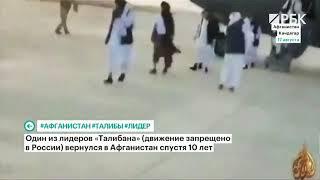 Талибы открыли огонь по митингующим. Возвращение Муллы в Афганистан.