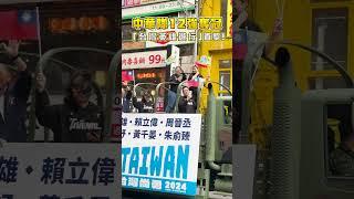 台灣英雄遊行直擊！台灣隊長陳傑憲、最強捕手林家正現身 #陳傑憲 #林家正 #中華隊 #teamtaiwan #台灣英雄遊行