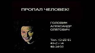 Окончание эфира ТЦХ (от 2002 г.) | Тайны Х.Т.У [REBOOT] | [FNAF/VHS]