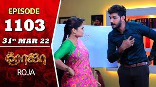 ROJA Serial | Episode 1103 | 31st Mar 2022 | Priyanka | Sibbu Suryan | Saregama TV Shows Tamil