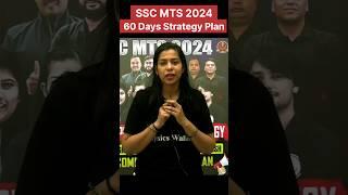 SSC MTS 2024 | 60 Days Strategy Plan  #Shorts #SSCMTS #MTS #PW