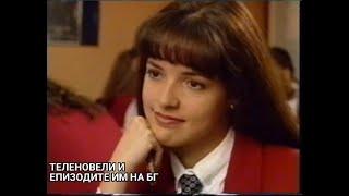 Clase aparte/Привилегированият клас-епизод 15 (1994)