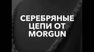 Виды плетений серебряных цепей/ Ювелирные украшения из серебра