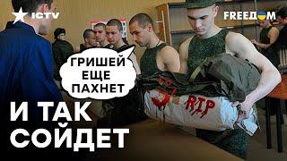 ВЫДАЮТ форму, снятую с убитых... НОВЫЙ ЗАШКВАР армии РФ