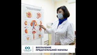 Симптомы воспаления предстательной железы| Врач-уролог Павленко А.Б.