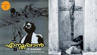 Esthappan (1980) Malayalam Classic Movie | Rajan Kakkanadan | G Aravindan (1080P Full HD)