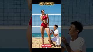 "감독의 비치발리볼 선수 사랑!!???!""