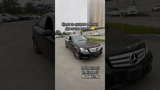 Куплен на аукционе в Японии для нашего клиента  #auto #mercedes #amg #c180