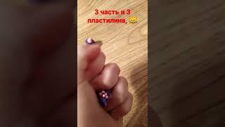 3 часть кекс