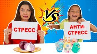 СЪЕШЬ СТРЕСС ЧТОБЫ ПОЛУЧИТЬ АНТИСТРЕСС ЧЕЛЛЕНДЖ / Вики Шоу