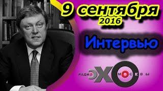 Григорий Явлинский | радиостанция Эхо Москвы