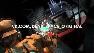 Dead Space • Официальное российское сообщество