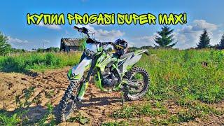 Купил новый Эндурик! PROGASI SUPER MAX 300 PRO!