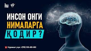 Инсон онги, онг ости нималарга қодир? | Танамиздаги биз билмаган «Чакра» нуқталар