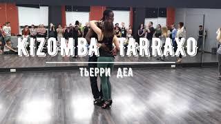 KIZOMBA/TARRAXO (КИЗОМБА/ТАРАША) Тьерри Деа